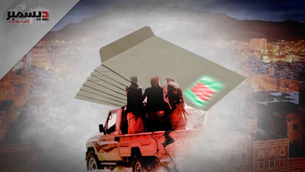 "ثورة" النهب.. مليشيا الحوثي تجبر المواطنين على تبرعات مالية بمناسبة 21 سبتمبر 
