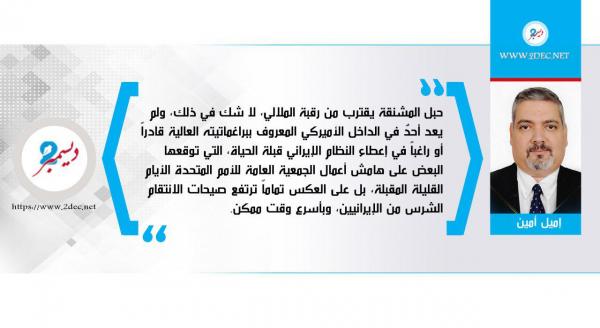 طهران ودبلوماسية الزيف العميق