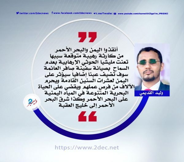 النداء الأخير.. 
