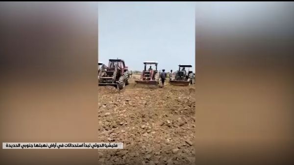 فيديو| جرافات بحماية آليات عسكرية.. مليشيا الحوثي تبدأ استحداثات في أراضٍ نهبتها جنوبي الحديدة