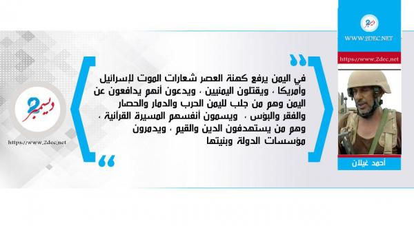 قالوها صراحة: الخميني حسين الكهنة