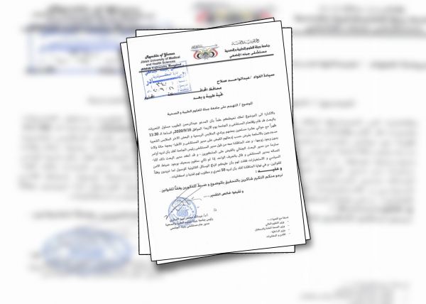 مسلحون حوثيون يقتحمون مستشفى وجامعة جبلة في إب