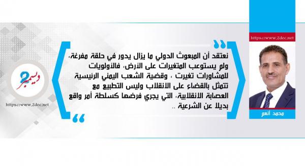 فوهات البنادق تحسم ملف الحديدة