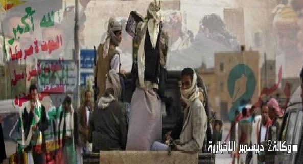 ميليشيا الحوثي تفرط في عدائها للشعب الذي يرى نهايتها قريبة
