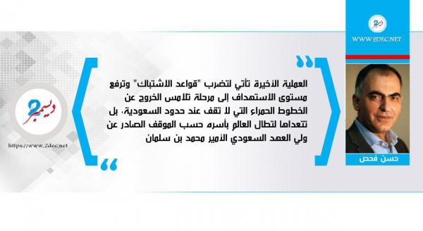 هل يندم العسكر الإيراني بعد عملية أرامكو؟