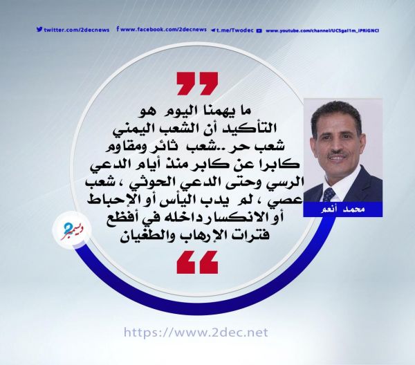 المقاومة.. امتداد سبتمبري لإسقاط خرافة الولاية