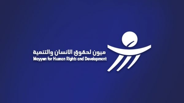 ميون الحقوقية عن إعدام 9 مدنيين في صنعاء: وصمة عار للحوثيين