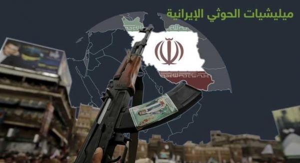 الولايات المتحدة: أدلة دامغة على دعم إيران للحوثيين في اليمن