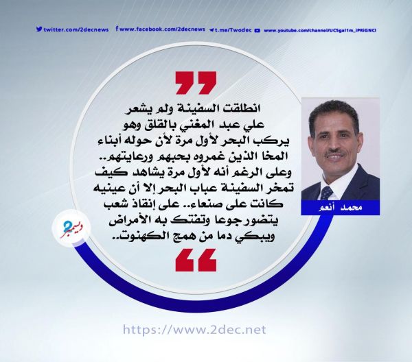 المخا والمهمة الحاسمة لقائد الثورة السبتمبرية 