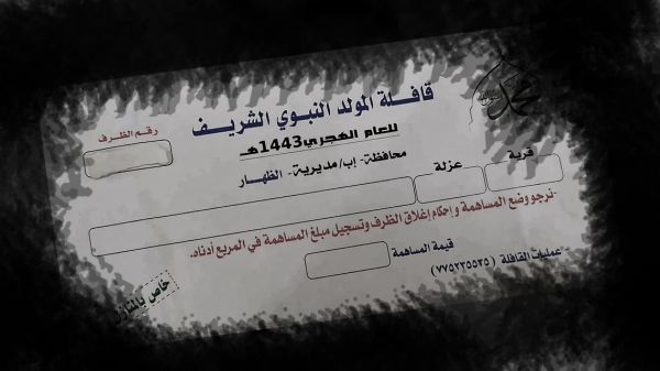 استعداداً للاحتفاء بنكبة 21 سبتمبر.. مليشيا الحوثي تطرق منازل إب طلبًا لـ "الجبايات"