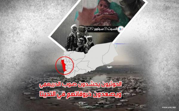 الحوثيون يحشدون صوب الدريهمي ويصعدون خروقاتهم في التحيتا