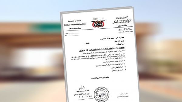 بدء السماح بدخول اليمنيين الى السعودية عبر "الوديعة" باشتراطات صحية 