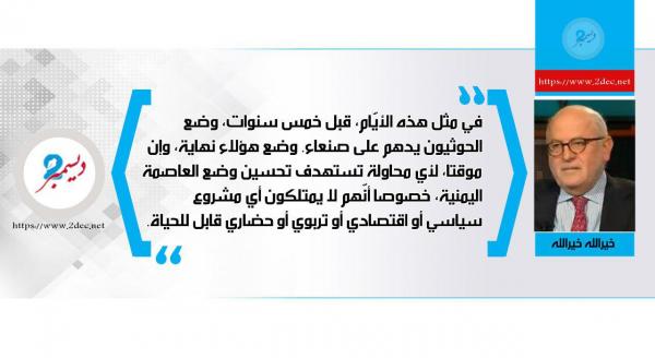 خمس سنوات على الحوثي في صنعاء