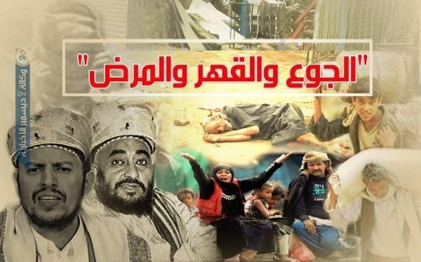 توقعات الفقر في ظل الحوثي.. 78 بالمئة حاليا وستتضاعف شدته
