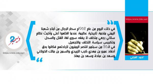 قالها الآباء في 62 ويقولها الأبناء اليوم: «الجمهورية أو الموت»!