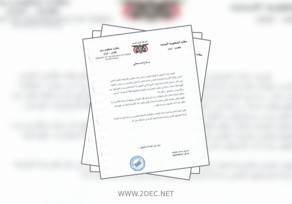 إيران تقدم 750 منحة لتدريس طلاب حوثيين في جامعاتها