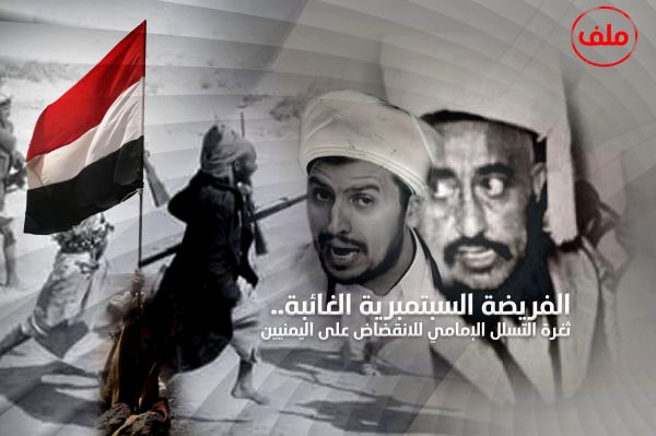 ملف| الفريضة السبتمبرية الغائبة.. ثغرة التسلل الإمامي للانقضاض على اليمنيين (الحلقة 2)