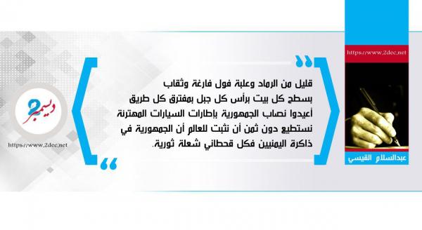 رددوا بصوت أيوب لحن الجمهورية..
