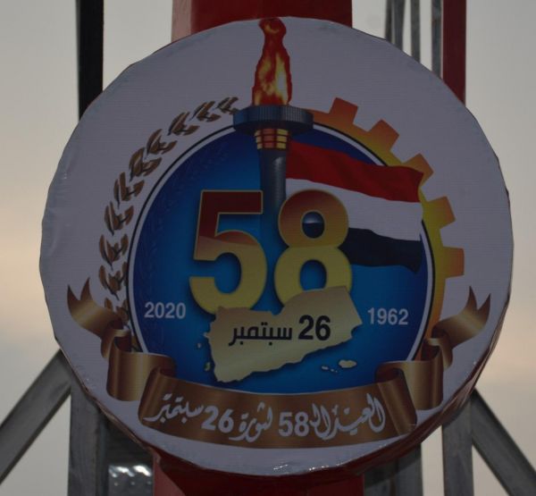 العميد طارق صالح:‏ لن تهزم ثورة 26 سبتمبر ولن ينتصر الخونة والعملاء وحكم الإمامة والكهنوت مهما كانت المؤامرات والتحديات