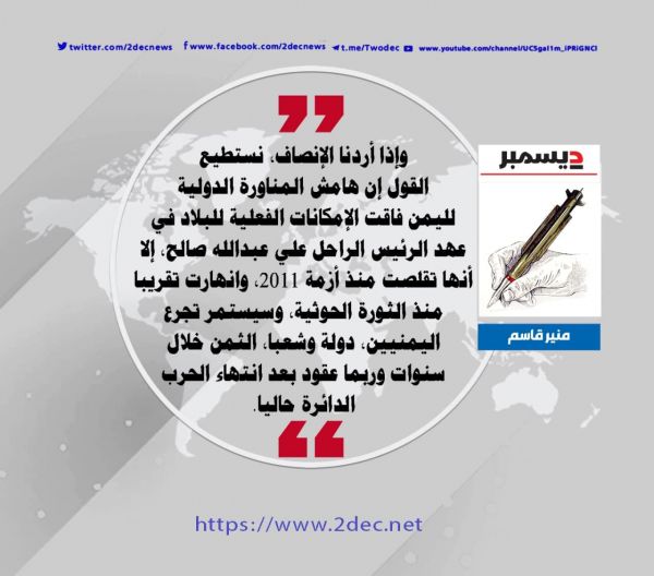 للذواكر المثقوبة: الوصاية.. بين سبتمبر الثورة والنكبة