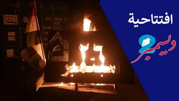 نداء الثورة في ليلة سبتمبر.. لتتوحد الرصاص صوب صدر الحوثي 