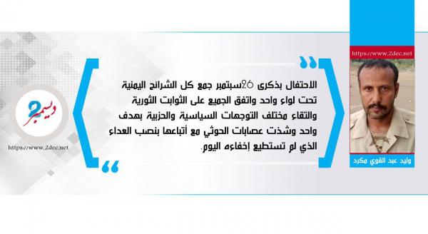 جمهوريٌ أنا
