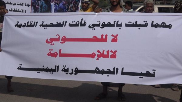 صور| وقفة احتجاجية في الخوخة: الإعدامات السياسية التي تقترفها مليشيا الحوثي عودة لسيف الإمامة