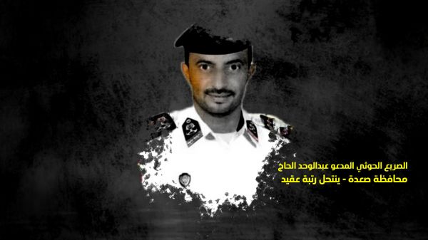 مصرع قيادي حوثي.. القوات المشتركة تصد هجومين جنوب الحديدة 