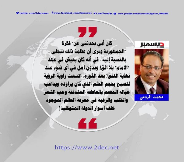 "جمهورية أبي"