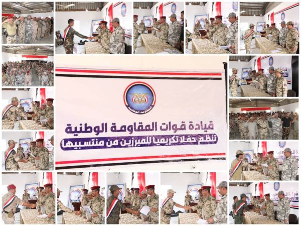 فيديو| قيادة المقاومة الوطنية تكرم الدفعة الثانية من منتسبيها المبرزين تزامنًا مع الاحتفالات بأعياد الثورة