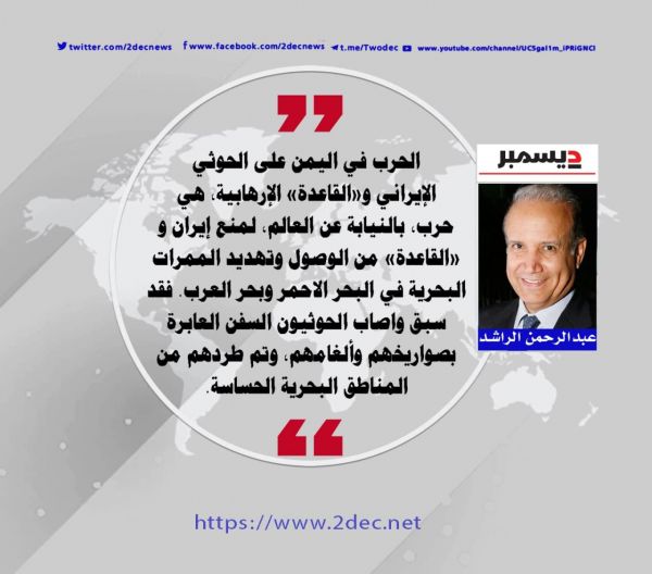 الخلاف حول اليمن