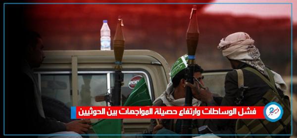 40 قتيلا وجريحاً وفشل الوساطات تمدد المواجهات بين الحوثيين ومقاتلون من عمران يتداعون لنصرة محمد عبدالعظيم