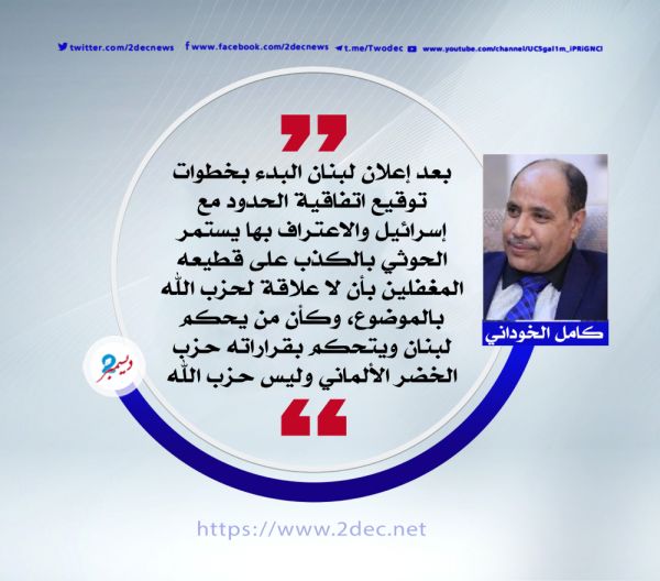 زيف محور المقاومة