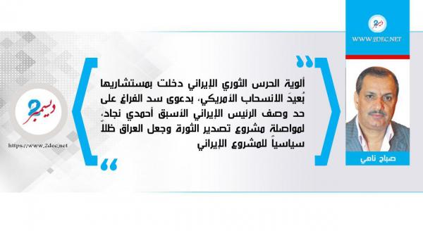 لماذا ينتفض العراقيون؟