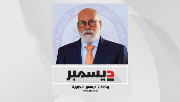 في تصربح لـ" 2 ديسمبر".. محلل سياسي مصري مختص بالشؤون الإيرانية يربط رفض الحوثيين تمديد الهدنة بتصاعد الاضطرابات في الداخل الإيراني