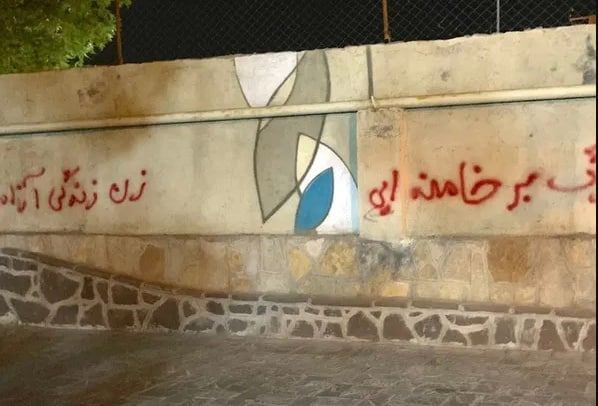 استمرار الانتفاضة العامة في إيران مع كتابة شعارات مناهضة للنظام ونساء بلا حجاب في الشوارع