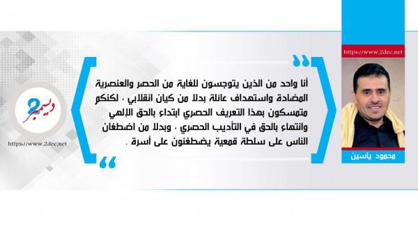 استماتة الحوثي في السلالية
