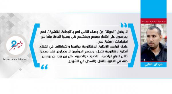 المنظمات الدولية وخطيئة التستر على المجرمين