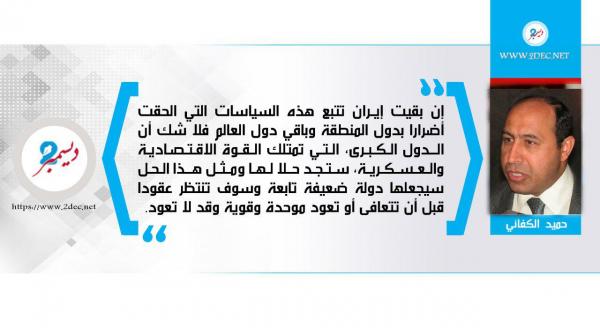 قادة إيران.. وتقسيم البلدان