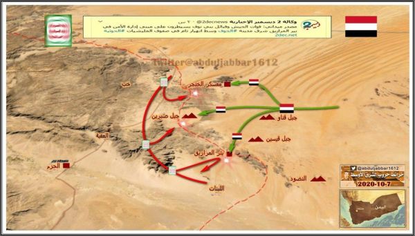 (الريان- العلم- المرازيق) تفاصيل التقدم المحرز في جبهات الجوف