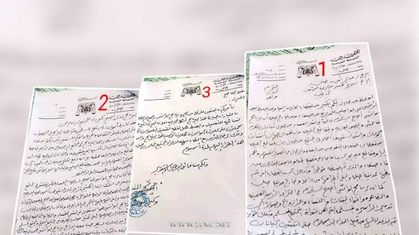 إب.. نيابة حوثية تأمر بالقبض على مستخدمي تطبيق "واتساب"