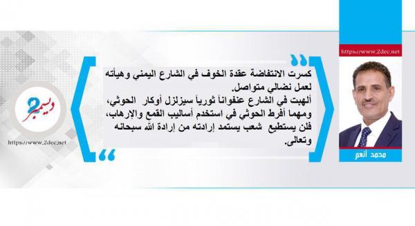 انتفاضة صنعاء.. وماذا بعد؟