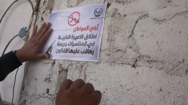 السلطة المحلية والأمن وأعيان موزع يقرون منع إطلاق النار في الأعراس 
