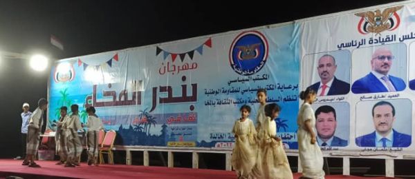 أجيال زهرات المخا تفتتح الفترة المسائية لـ"بندر المخا" بفلكلور مشوّق