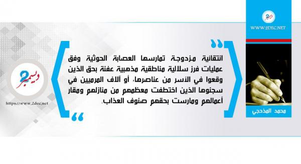 انتقائية حوثية مزدوجة تطيح «ملف الأسرى»