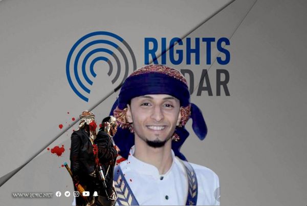 منظمة حقوقية تسلط الضوء على أحدث جرائم مليشيا الحوثي في تعذيب الأسرى والمعتقلين حتى الموث