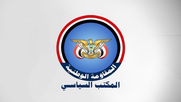المكتب السياسي  للمقاومة يدين  الجريمة الإرهابية التي استهدفت موكب محافظ  محافظة عدن 