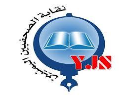 نقابة الصحفيين اليمنيين تنعي الصحفي «عبدان دهيس»