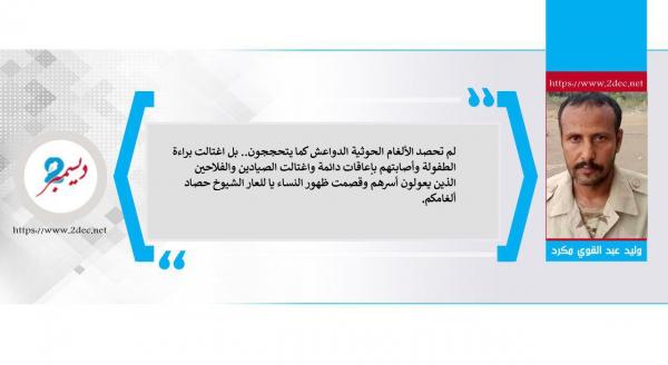 ألغام مليشيات الحوثي تحصد أرواح الأبرياء 