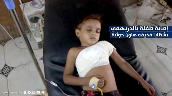 إصابة طفلة بالدريهمي بشظايا قذيفة هاون حوثية